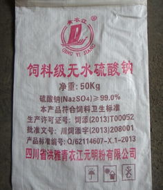 畜牧渔业专用99%元明粉 提升猪鸡鸭鱼饲料营养与效益的关键